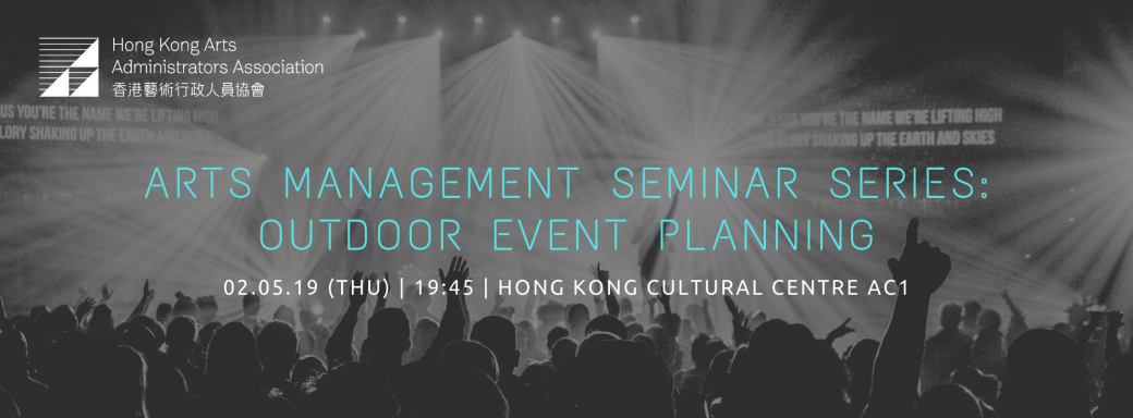 Arts Management Seminar Series: Outdoor Event Planning