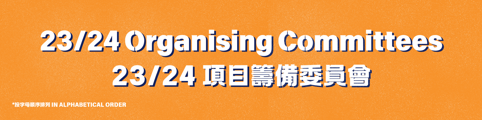 23/24 Organising Committees